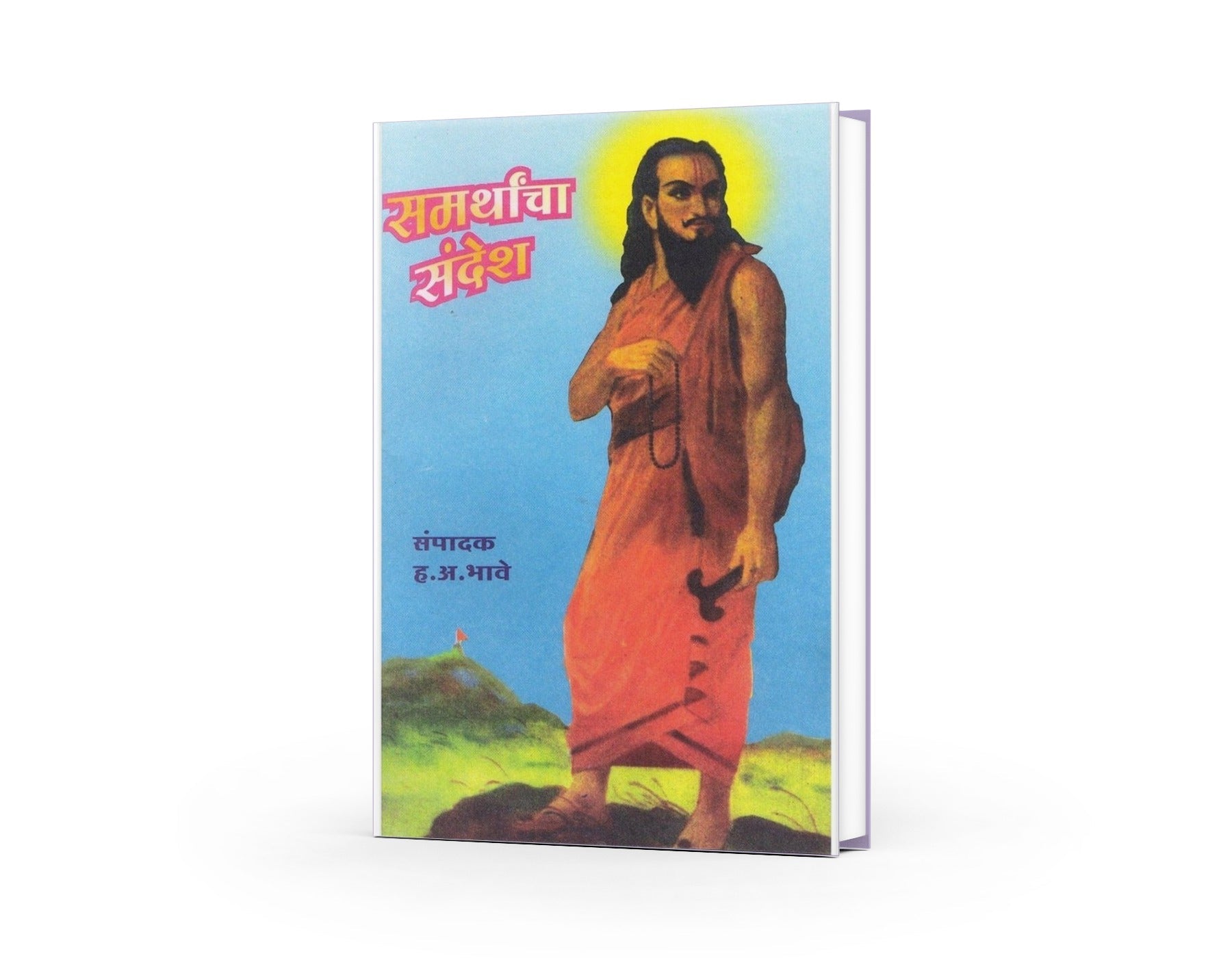 Samarthancha Sandesh