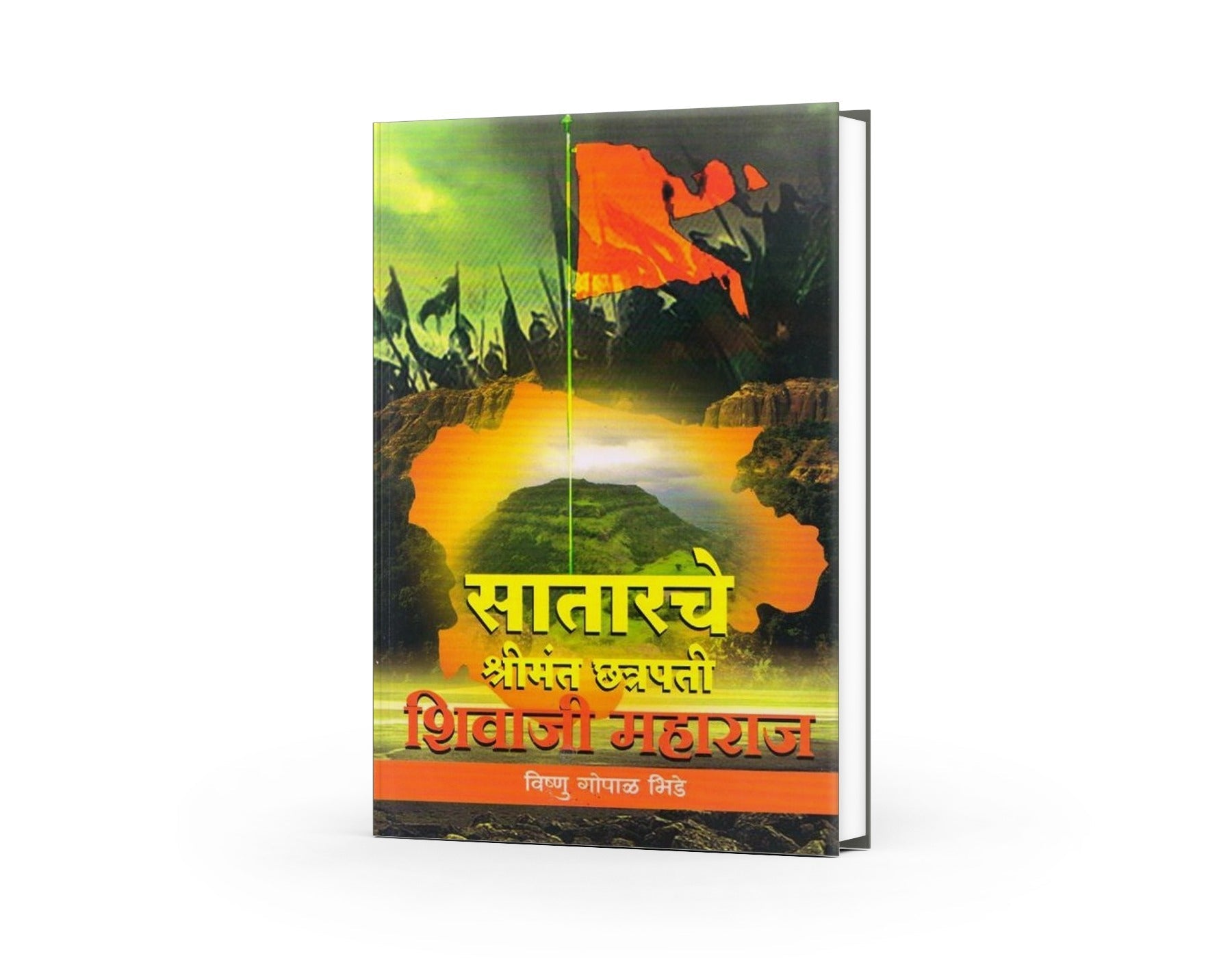 Satarache Shrimant Chatrapati Shivaji Maharaj | Shivaji Maharaj Books in Marathi | The Noble Legacy of Chhatrapati Shivaji Maharaj by