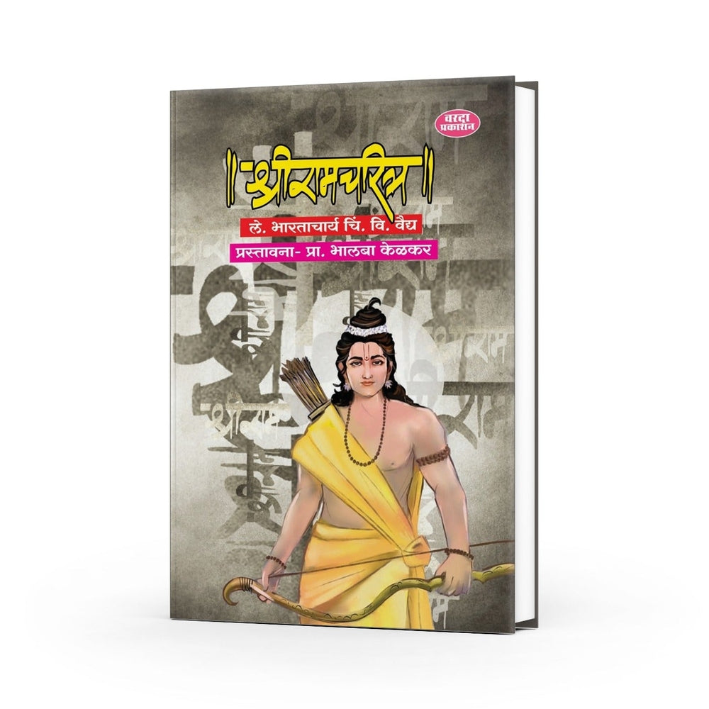 Shri Ram Charitra | The Life and Legacy of Lord Ram | Stories from the Ramayana | A Spiritual Journey by