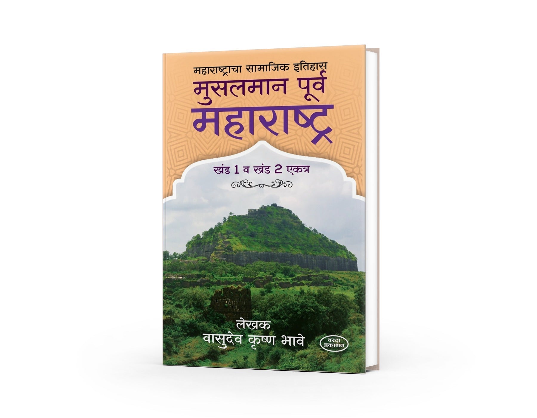 Musalmanpurva Maharashtra