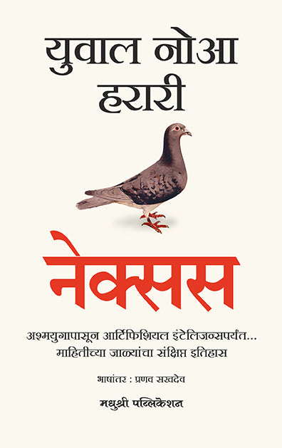 नेक्सस