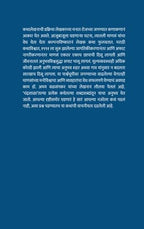 Chandrashala | चंद्रशाळा By Abhay Valsangkar | अभय वळसंगकर