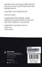Baki Shoonya | बाकी शून्य By Kamlesh Walavalkar | कमलेश वालावलकर