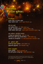 Punyabhushan Diwali Ank 2026 | पुण्यभूषण दिवाळी अंक २०२६  Pre Booking