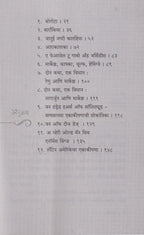 Gabochya Gavat | गाबोच्या गावात by सुनील तांबे | Sunil Tambe