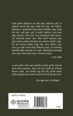 Urus Aani Itar Katha| उरूस आणि इतर कथा By Skaibaba  Benazir Tamboli |स्कैबाबा, अनु डॉ. बेनझीर तांबोळी