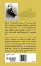 Raduga | रादुगा By Irshaad Vadgaonkar | इर्शाद वडगांवकर