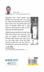 Olympicveer Khashaba | ऑलंपिकवीर खाशाबा By Sanjay Dudhane | संजय दुधाणे