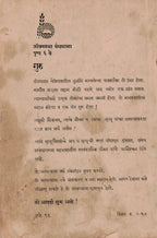 Guru गुरु   By Tyagi Babu  Kamala R Parakhe कमला र पारखे  त्यागी बाबू
