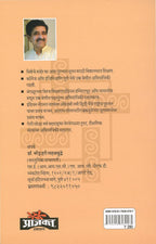 Vastuvichar|वास्तुविचार By Dr. Narendra Hari Sahasrabuddhe|डॉ नरेंद्र हरी सहस्त्रबुद्धे