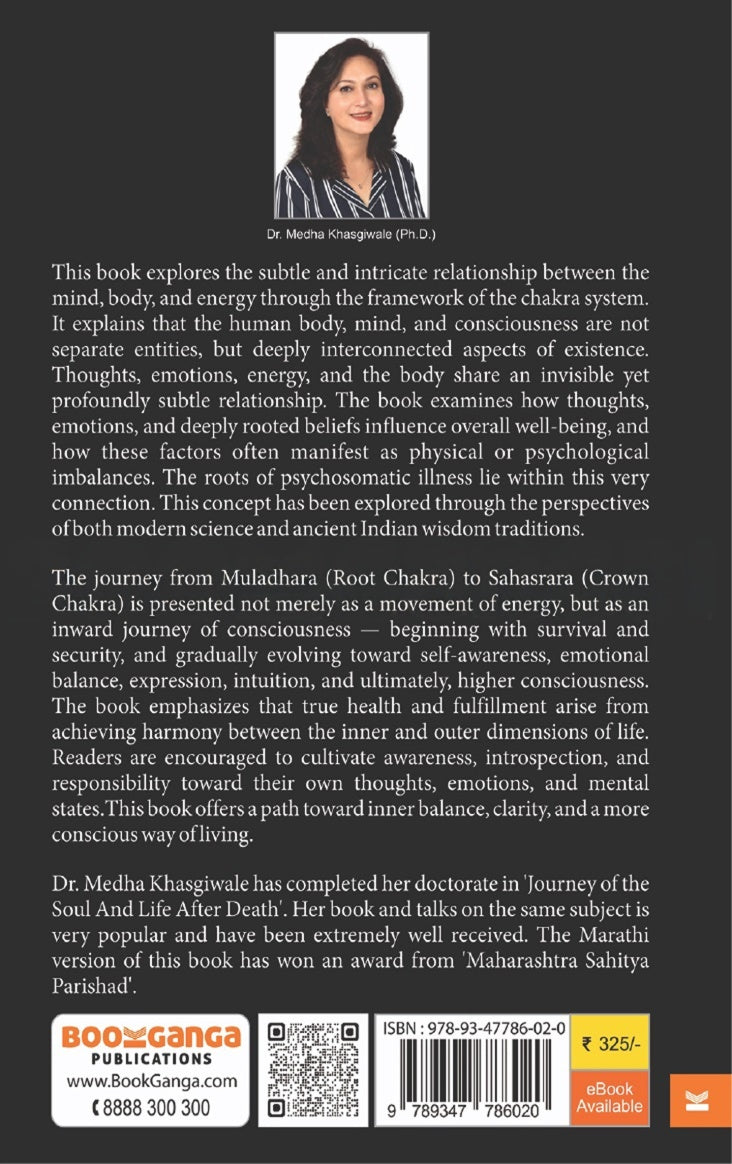 Journey of Shakti towards Shiva By  Dr. Medha Khasgiwale