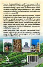 Pravasayan | प्रवासायन By Narayan Tak | नारायण टाक