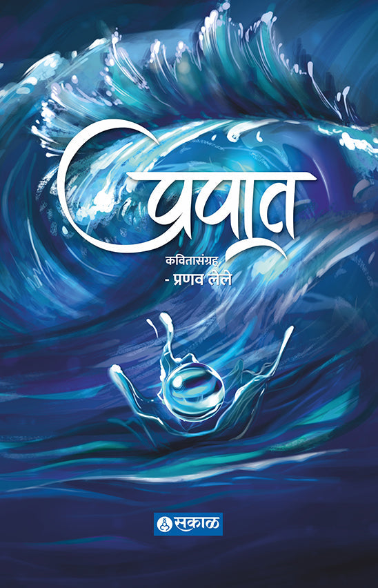 Prapat