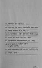 muktartha| मुक्तार्थ By Nitin Rindhe | नीतीन रिंढे