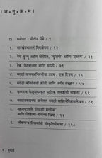muktartha| मुक्तार्थ By Nitin Rindhe | नीतीन रिंढे