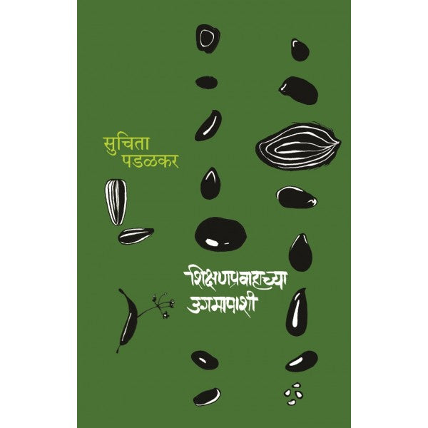 Shikshanpravahachya_Ugamapashi by Suchita Padalkar