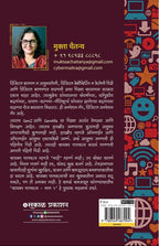 Cyber Palakatva Bhag 1 & 2 | सायबर पालकत्व भाग १ व २ By Mukta Chaitanya | मुक्ता चैतन्य