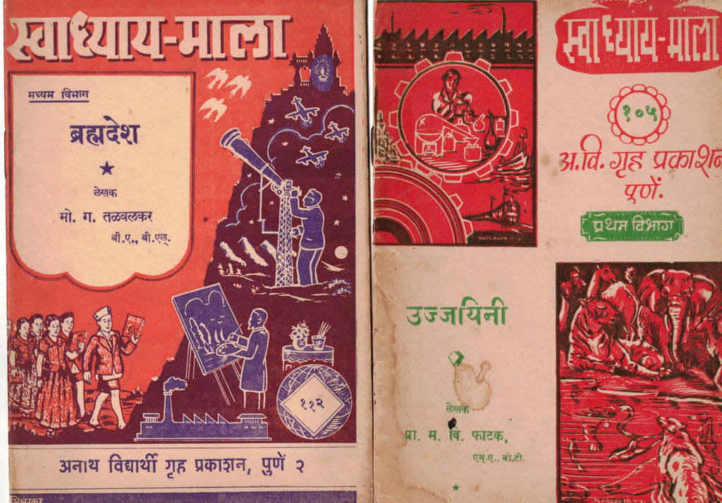 Swadhayamala 7 pustkancha Sanch स्वाध्यायमाला ७ पुस्तकांचा संच