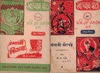 Swadhayamala 7 pustkancha Sanch स्वाध्यायमाला ७ पुस्तकांचा संच