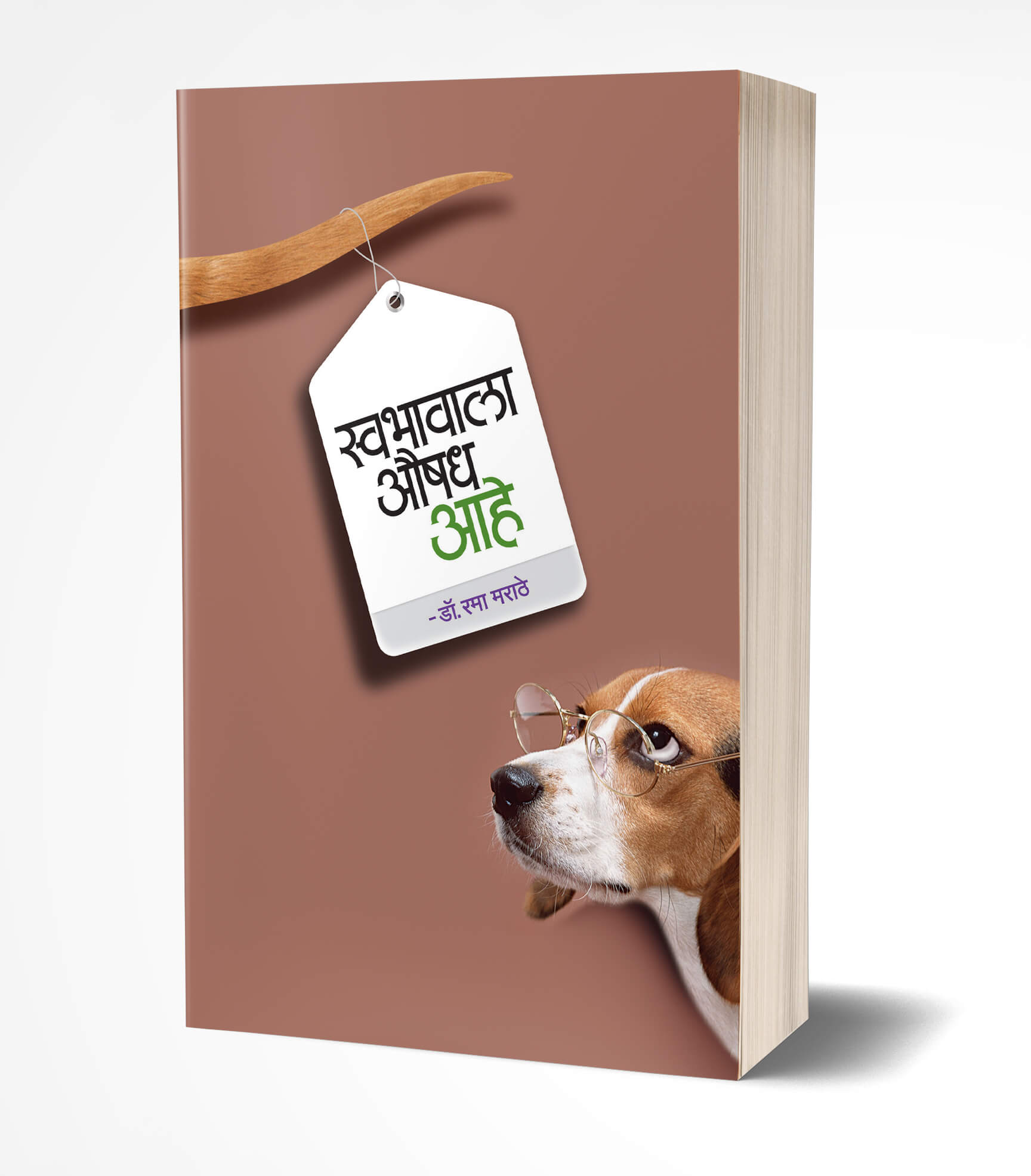 स्वभावाला औषध आहे | Swabhavala Aushadh Ahe by Rama Marathe avilable at The Pustakwala store