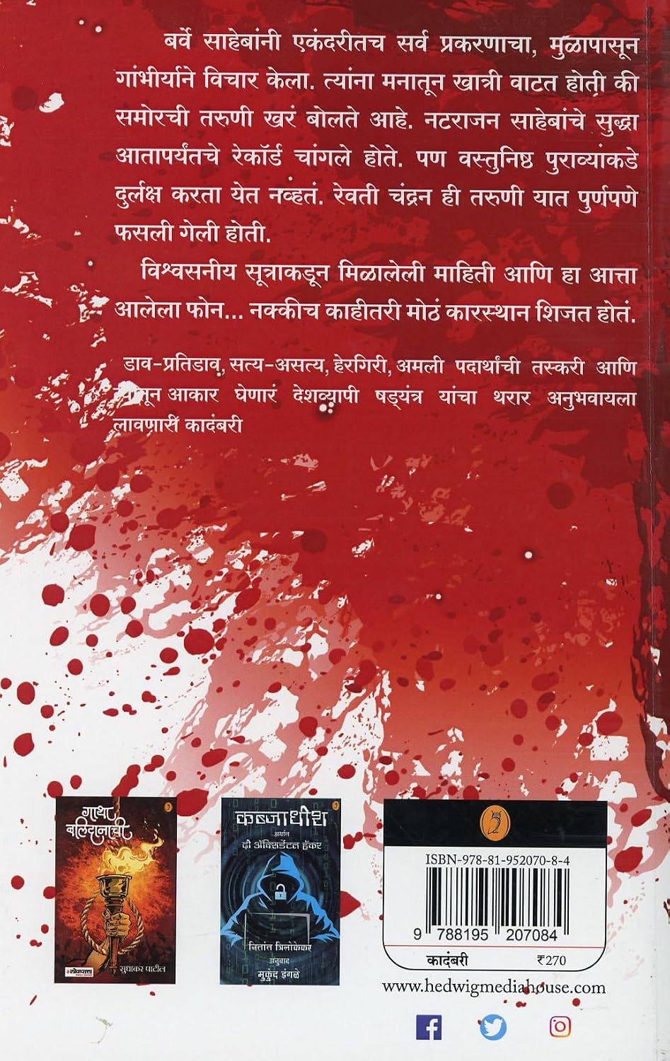 Customs Night| कस्टम्स् नाईट By  Sudhir Wadgaonkar| सुधीर वडगांवकर