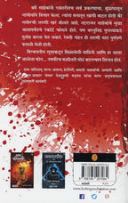 Customs Night| कस्टम्स् नाईट By  Sudhir Wadgaonkar| सुधीर वडगांवकर