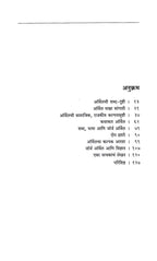 Orwellchya Avatibhovati | ऑर्वेलच्या अवतीभोवती by डॉ. आनंद जोशी | Dr Anand Joshi