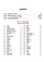 गढी | Gadhi by Pravin Mahadeo Harpale | प्रवीण महादेव हरपळे