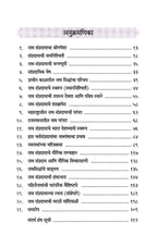 Nath Sampradayacha Itihas Va Parampara | नाथ संप्रदायाचा इतिहास व परंपरा By Dr V. L. Manjul | डॉ वा ल मंजुळे