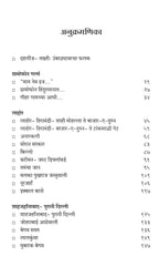 Gramophone Girls Vol 1 & 2 (Set) | ग्रामोफोन गर्ल्स भाग १ व भाग २ (संच) by Dr Nandita Date |  डॉ. नंदिता दाते