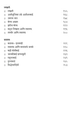 Gramophone Girls Vol 1 & 2 (Set) | ग्रामोफोन गर्ल्स भाग १ व भाग २ (संच) by Dr Nandita Date |  डॉ. नंदिता दाते