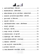 Durga Diwali Ank 2026 |  दुर्ग दिवाळी अंक २०२६