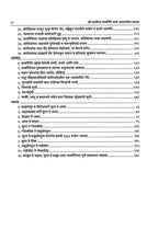 Jean-Baptiste Tavernier Yache Bharatatil Prawas | जाँ बातीस्त तावर्निये याचे भारतातील प्रवास