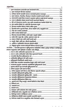 Jean-Baptiste Tavernier Yache Bharatatil Prawas | जाँ बातीस्त तावर्निये याचे भारतातील प्रवास