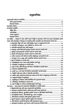 Jean-Baptiste Tavernier Yache Bharatatil Prawas | जाँ बातीस्त तावर्निये याचे भारतातील प्रवास