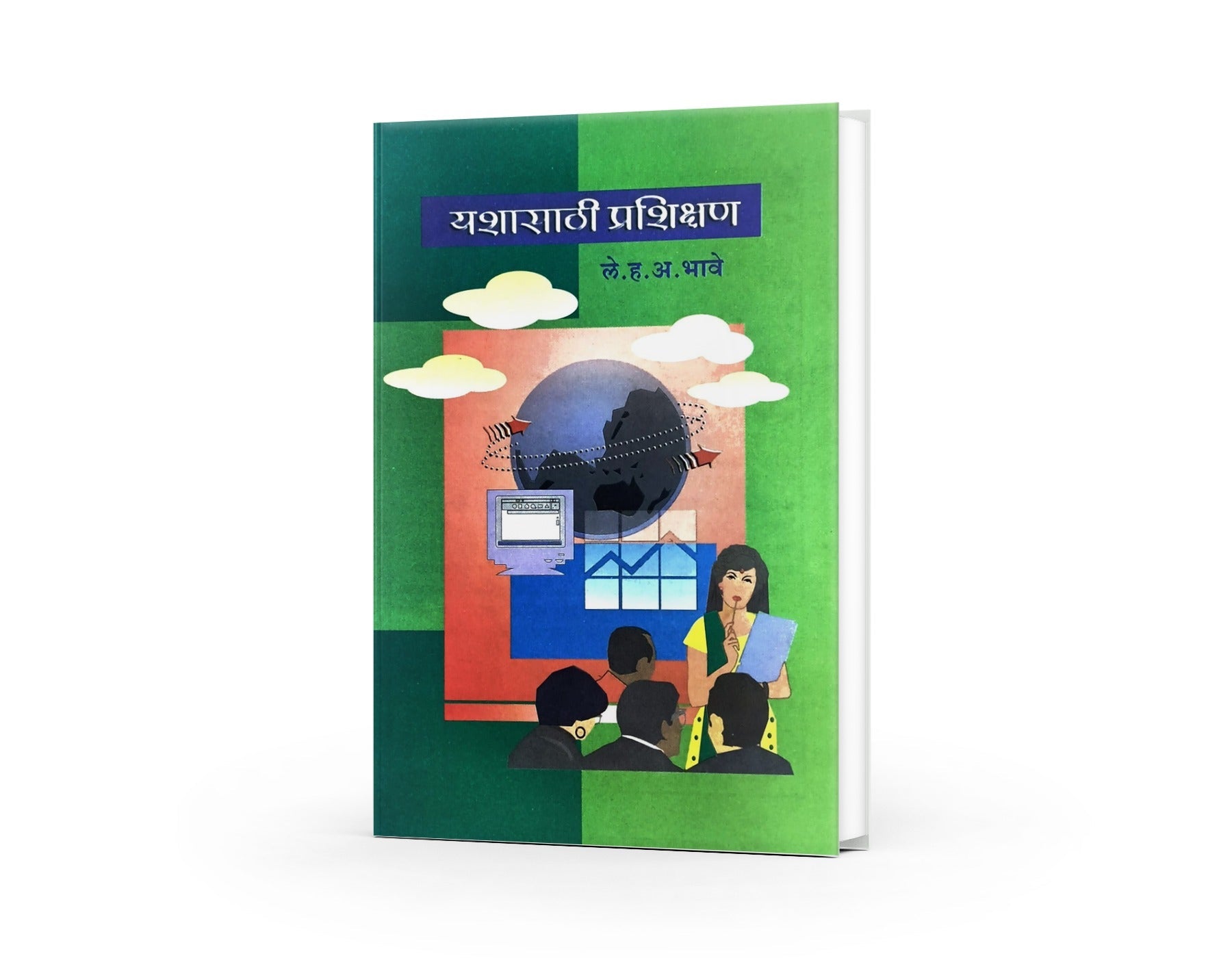 यशासाठी प्रशिक्षण|Yashasathi Prashikshan