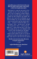 The 48 laws Of power Hindi| शक्ति के 48 नियम – हिंदी By Robert Greene,Yamini Rampalliwar| रॉबर्ट ग्रीन,   यामिनी रामपल्लीवार