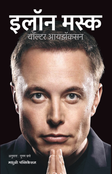 इलॉन मस्क